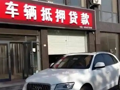 黔东南不押车贷款办理条件是什么？